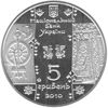 Picture of Пам'ятна монета "Ткаля"
