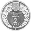 Picture of Памятная монета "Ковыль украинская"