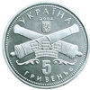 Picture of Памятная монета "250 лет  Кировограду"