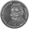 Picture of Памятная монета "Кость Левицький"