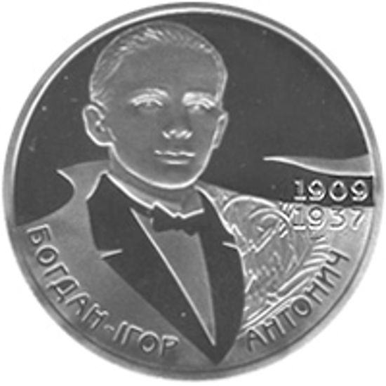 Picture of Памятная монета "Богдан-Игорь Антонич"