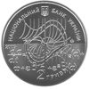 Picture of Пам'ятна монета "Микола Боголюбов"