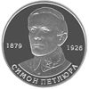 Picture of Памятная монета "Симон Петлюра"