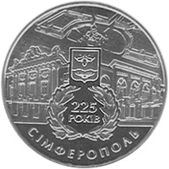 Picture of Пам'ятна монета "225 років м.Сімферополю"
