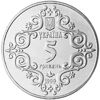Picture of Памятная монета "500-летие магдебургского права Киева"