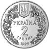 Picture of Пам'ятна монета "Любка дволиста"