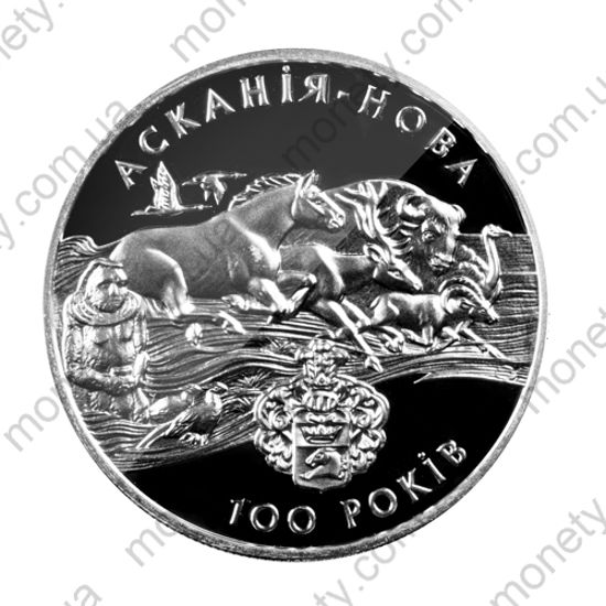 Picture of Памятная монета "Аскания-нова"