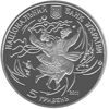 Picture of Памятная монета "Гопак"