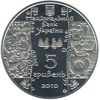 Picture of Пам'ятна монета "Гончар" нейзильбер