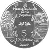 Picture of Пам'ятна монета "Бокораш"  нейзильбер