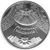 Picture of Памятная монета "Украинская писанка" нейзильбер