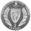 Picture of Памятная монета "Украинское врачебное общество" нейзильбер