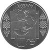 Picture of Памятная монета "Коваль"