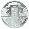 Picture of Памятная монета "2500 Балаклаве" нейзильбер