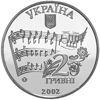 Picture of Памятная монета "Николай Лысенко"