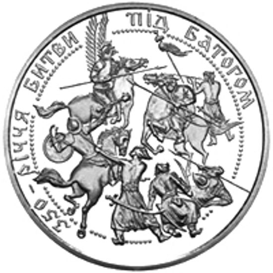 Picture of Пам'ятна монета "350-річчя битви під Батогом"