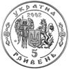 Picture of Памятная монета "350-летие битвы под Кнутом"