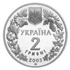 Picture of Пам'ятна монета "ЗУБР"