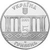 Picture of Пам'ятна монета "400 років Кролевцю"