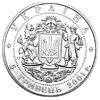 Picture of Пам'ятна монета "10 років проголошення незалежності" нейзильбер