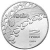 Picture of Памятная монета "Танцы на льду"