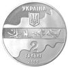 Picture of Пам'ятна монета "Вітрильний спорт"