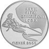 Picture of Пам'ятна монета "Вітрильний спорт"