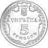 Picture of Памятная монета "Белгород-Днестровский" нейзильбер