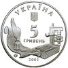 Picture of Пам'ятна монета "Острозька академія" нейзильбер