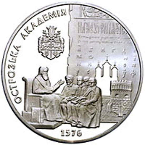 Picture of Памятная монета "Острожская академия" нейзильбер
