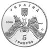 Picture of Пам'ятна монета "100 років  Львівському театру опери та балету" нейзильбер