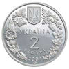 Picture of Памятная монета "Азовка" нейзильбер