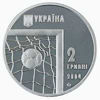 Picture of Пам'ятна монета "Чемпіонат світу з футболу 2006" нейзильбер