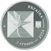 Picture of Пам'ятна монета "Серж Лифар"  нейзильбер
