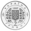 Picture of Пам'ятна монета "Соломія Крушельницька" нейзильбер