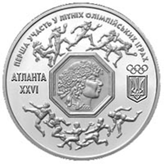 Picture of Пам'ятна монета "Перша участь у літніх Олімпійських іграх"
