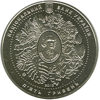 Picture of Памятная монета "200 лет Никитскому ботаническому саду" нейзильбер