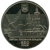 Picture of Пам'ятна монета "650 років першій писемній згадці про м.Вінницю"