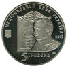 Picture of Пам'ятна монета "Петля Нестерова"