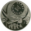 Picture of Памятная монета "Петля Нестерова"