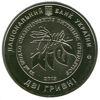 Picture of Пам'ятна монета "Чемпіонат світу з художньої гімнастики"
