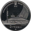 Picture of Пам'ятна монета "Юнацький чемпіонат світу з легкої атлетики"