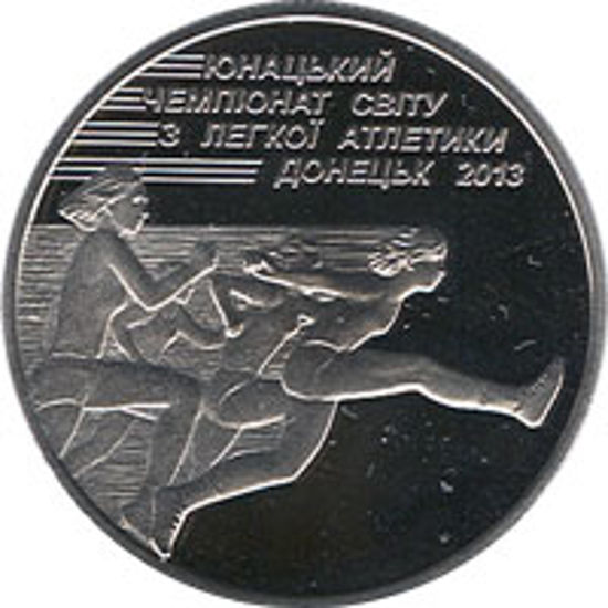 Picture of Пам'ятна монета "Юнацький чемпіонат світу з легкої атлетики"