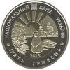 Picture of Пам'ятна монета "75 років Луганській області"