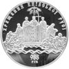 Picture of Памятная монета "Крещение Киевской Руси"