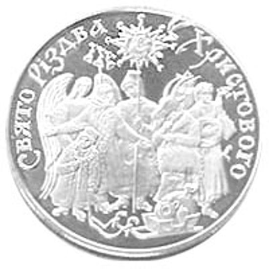 Picture of Памятная монета "Праздник Рождества христового в Украине"