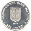 Picture of Пам'ятна монета "100-річчя з дня заснування Інституту виноградарства і виноробства імені В.Є.Таїрова"