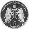 Picture of Памятная монета "Кирилловская церковь" нейзильбер