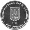 Picture of Пам'ятна монета "Харківський національний економічний університет" нейзильбер