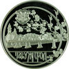 Picture of Пам'ятна монета "1120 років м. Ужгороду"